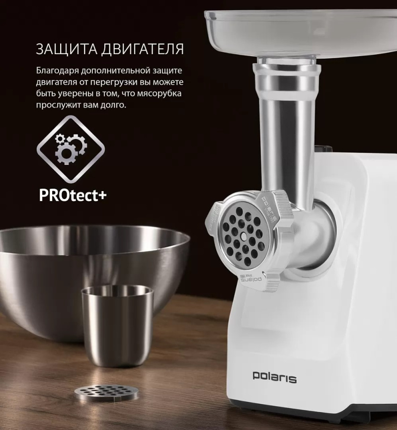 Мясорубка Polaris PMG 1852 RUS Белый фото 7