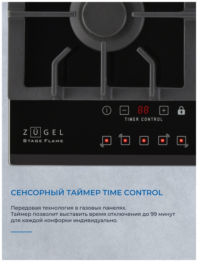Газовая варочная панель Zugel ZGH602X фото 5