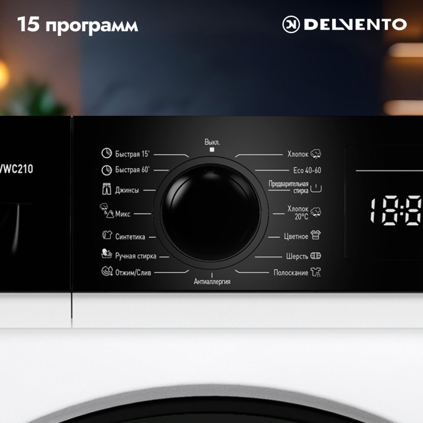 Стиральная машина Delvento VWC210 7 кг, белый фото 4