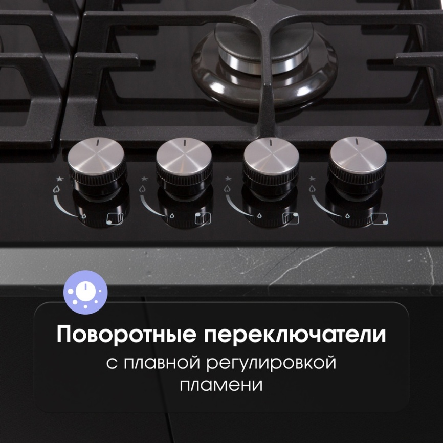 Газовая варочная панель Zigmund & Shtain MN 185.61 B 58 см, 4 конфорки электроподжиг газконтроль, черный фото 7