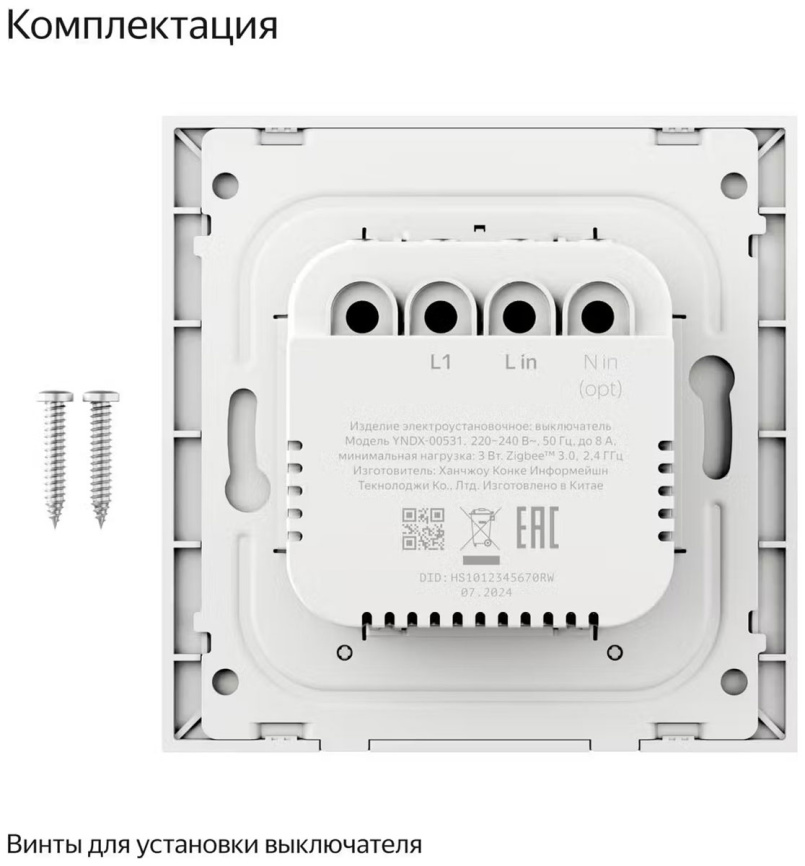 Умный выключатель Яндекс YNDX-00531, 1 клавиша, Zigbee, работает с Алисой фото 5