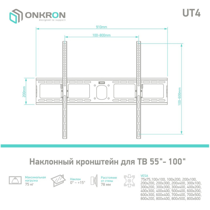 Кронштейн ONKRON UT4 фото 7