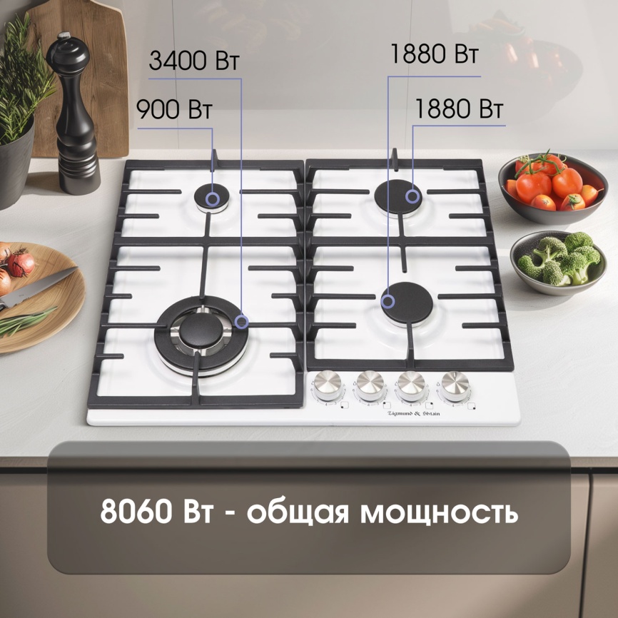 Газовая варочная панель Zigmund & Shtain G 20.6 W 20 см, 4 конфорки электроподжиг газконтроль, белый фото 6
