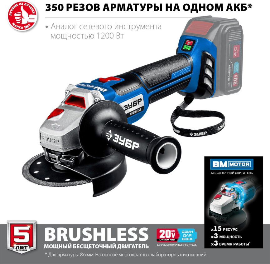 Углошлифовальная машина ЗУБР AB-125 фото 7