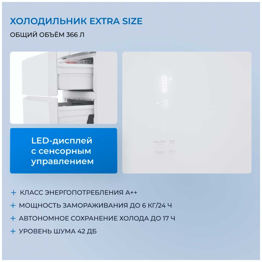 Многокамерный холодильник Zugel ZRFD361W No frost, белый фото 3