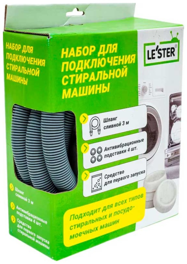Набор для подключения стиральной машины Lester шланг 3м (LS-009) фото 5