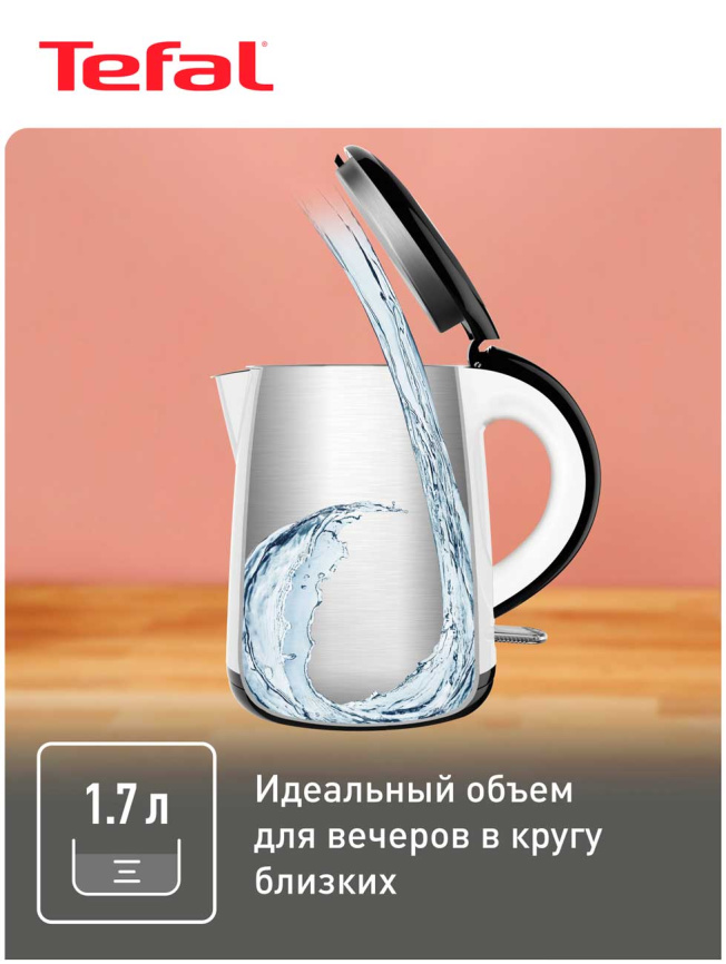 Чайник электрический Tefal KO 260130 Safe to touch GLOOSY WHITE фото 5