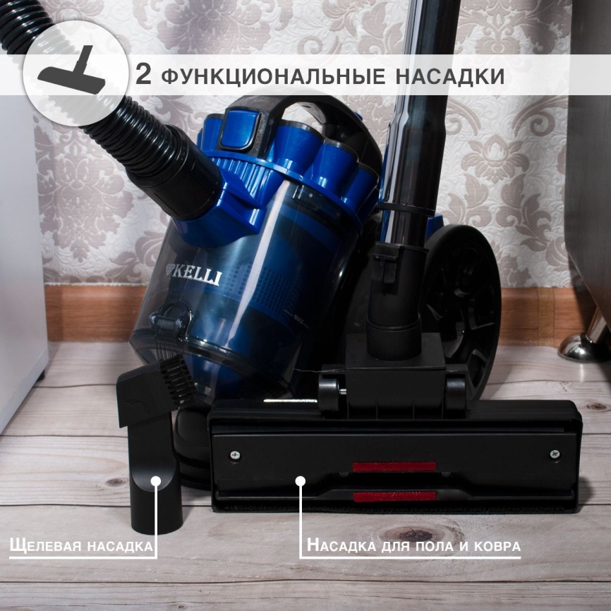 Пылесос напольный Kelli KL-8005 синий фото 8