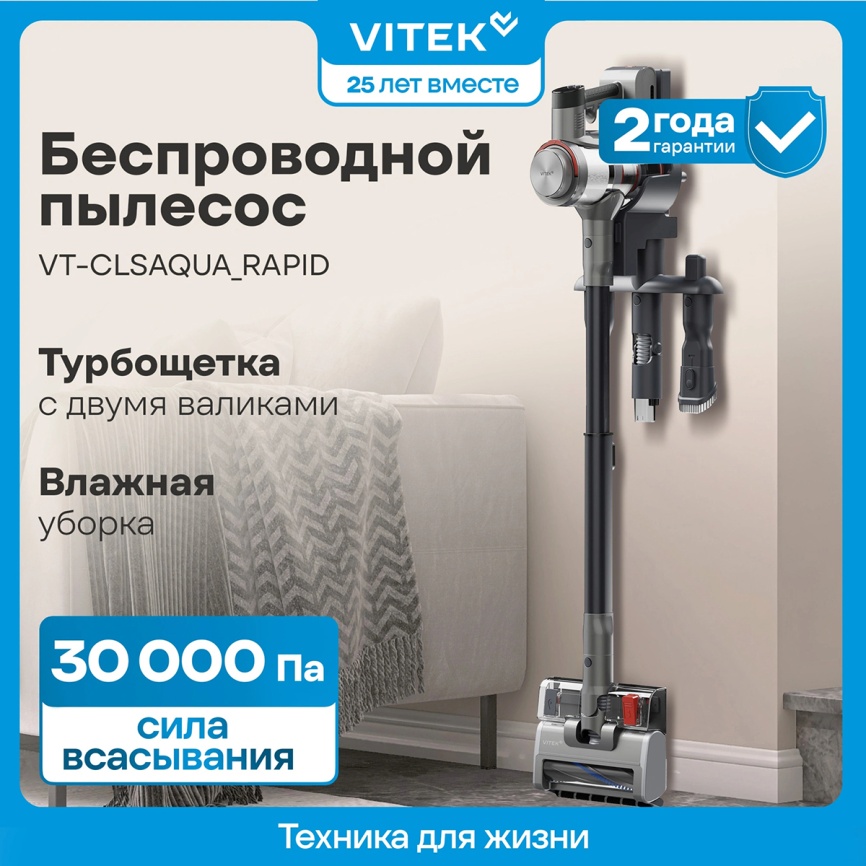 Пылесос Vitek VT-CLSAQUA_RAPID, 470 Вт, стальной/серебристый фото 11