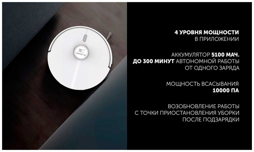 Робот-пылесос Polaris PVCR 5005, WIFI, IQ Home, аккумулятор Li-ion 5100 мАч, белый фото 11