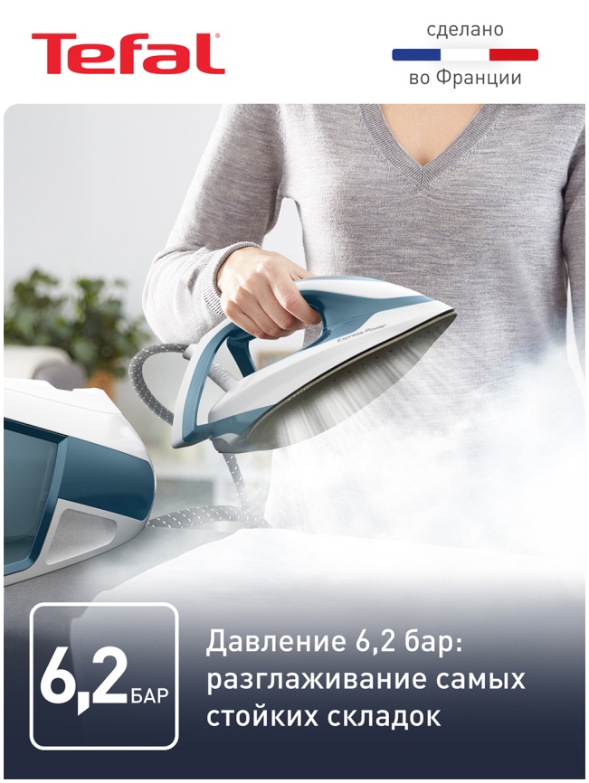 Парогенератор Tefal Express Power SV8111E0, белый/голубой фото 3