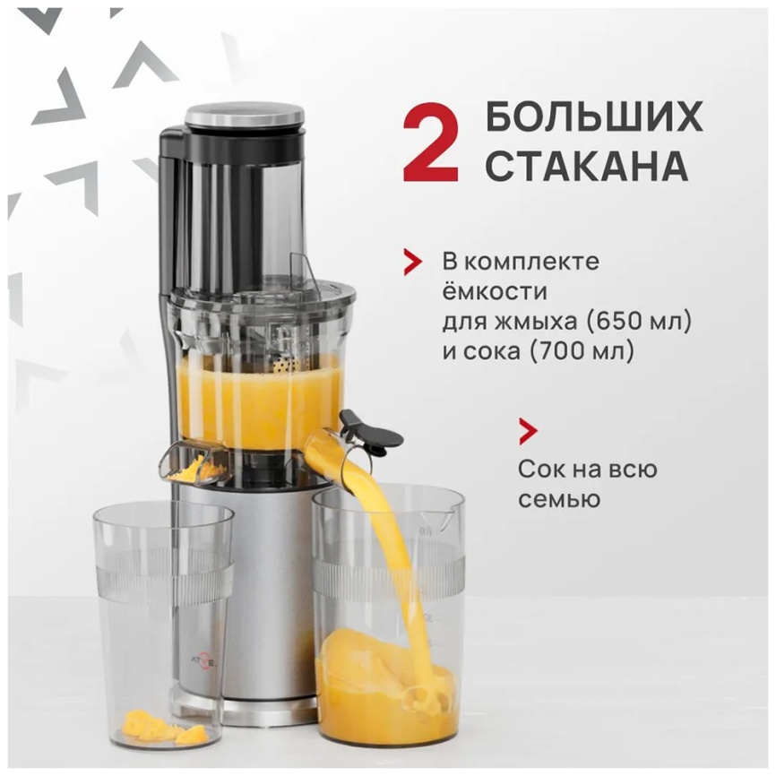 Соковыжималка Atvel PowerTwist J7 Gray (75601) фото 5