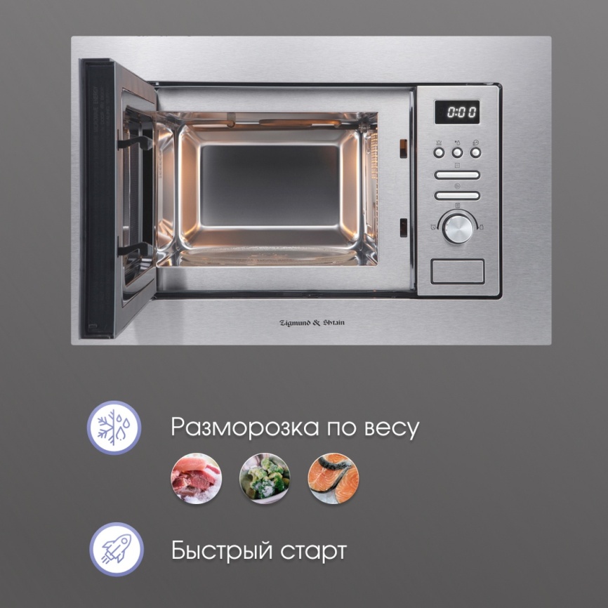 Встраиваемая микроволновая печь СВЧ Zigmund & Shtain BMO 16.202 S фото 6