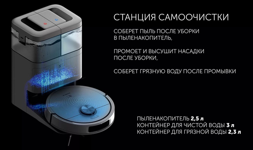 Робот-пылесос со станцией самоочистки Polaris PVCRAC 7290 WIFI IQ Home, белый фото 8