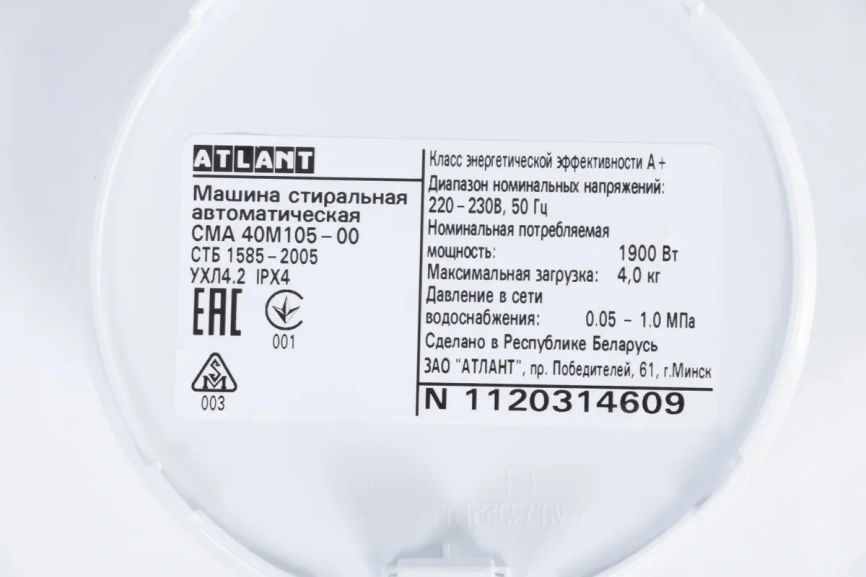 Стиральная машина СМА 40М105-00 ATLANT фото 12
