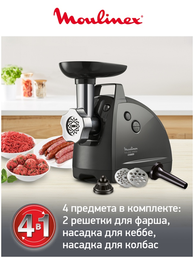 Мясорубка Moulinex HV8 ME682832, система реверса, 2000 Вт, черный фото 5