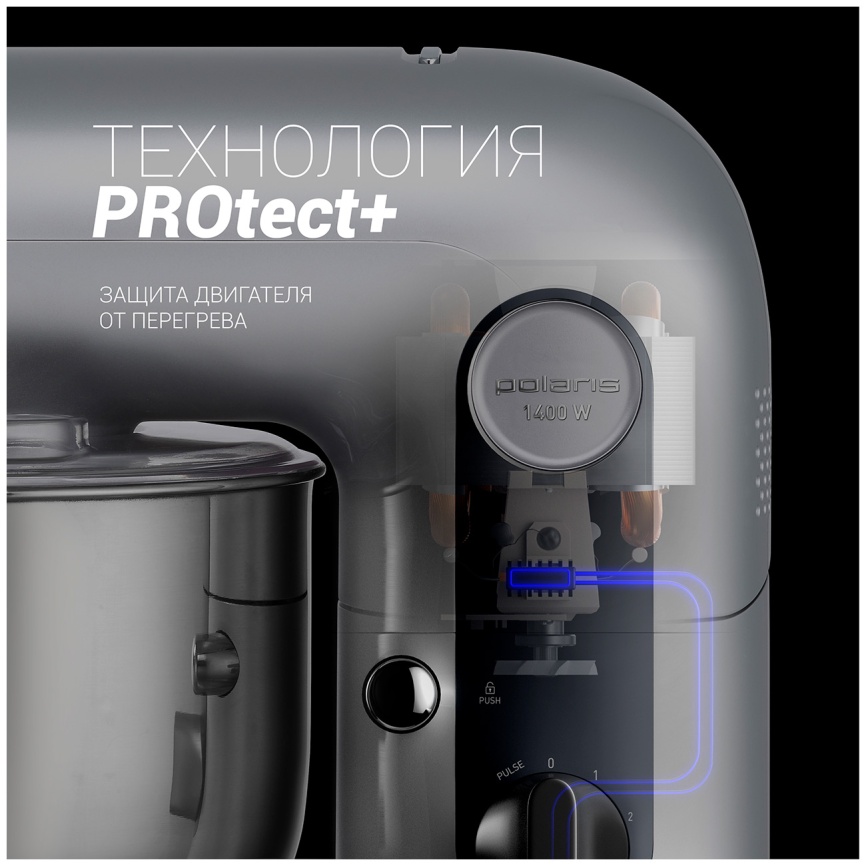 Кухонная машина Polaris PKM 1403 фото 12