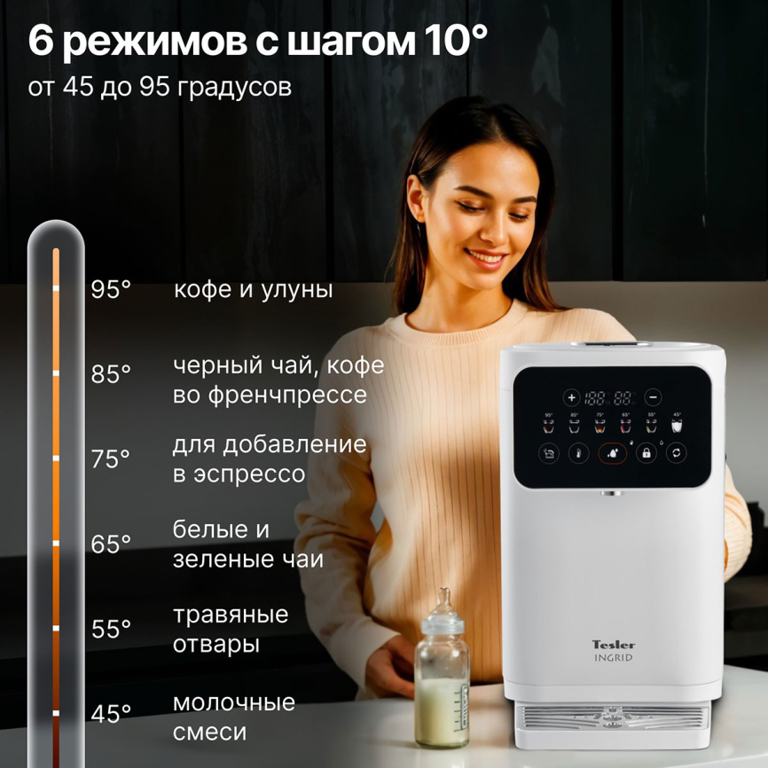 Термопот Tesler TP-5020 WHITE фото 3