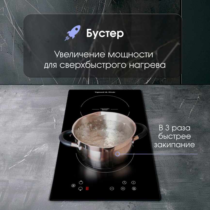 Электрическая варочная панель Zigmund & Shtain CI 33.3 B 28 см, 2 конфорки стеклокерамика, черный фото 6