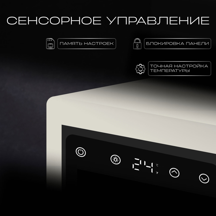 Винный шкаф Tesler CWC-248 IVORY фото 5