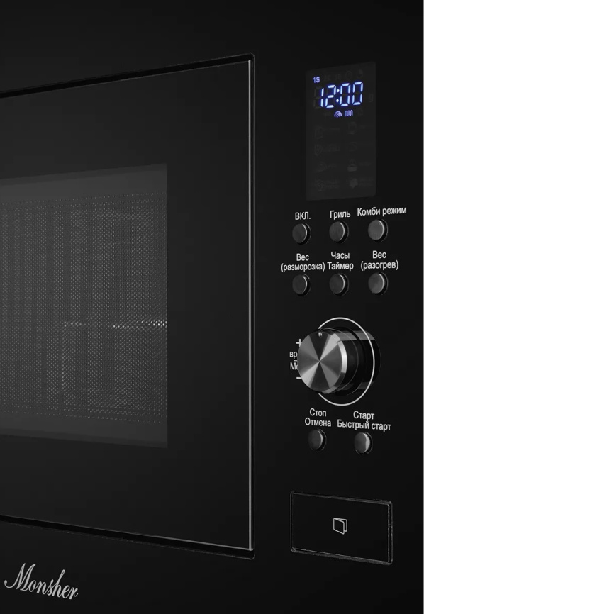 Встраиваемая микроволновая печь Monsher Monsher MMH 2050 B фото 5
