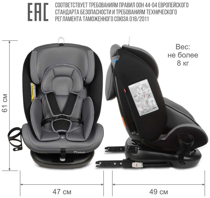Автокресло Zlatek Cruiser Isofix Lux гр.0+/I/II/III, серый, черный (KRES3951) фото 7