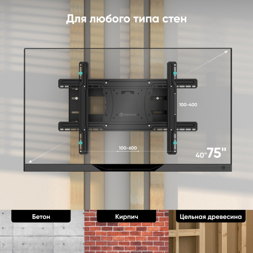 Кронштейн ONKRON M7L фото 5