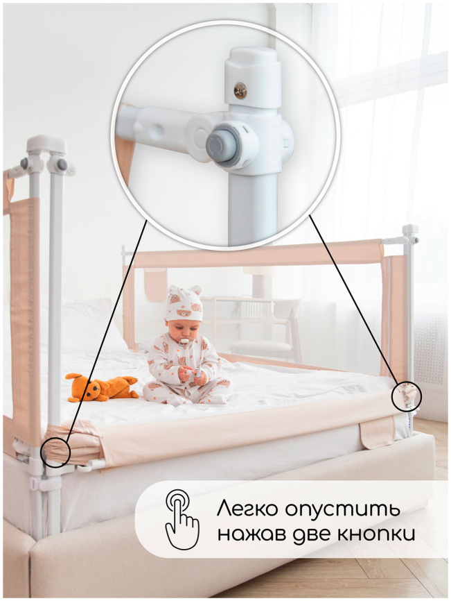 Барьер защитный для кровати Amarobaby Linear, бежевый, 160 см фото 11