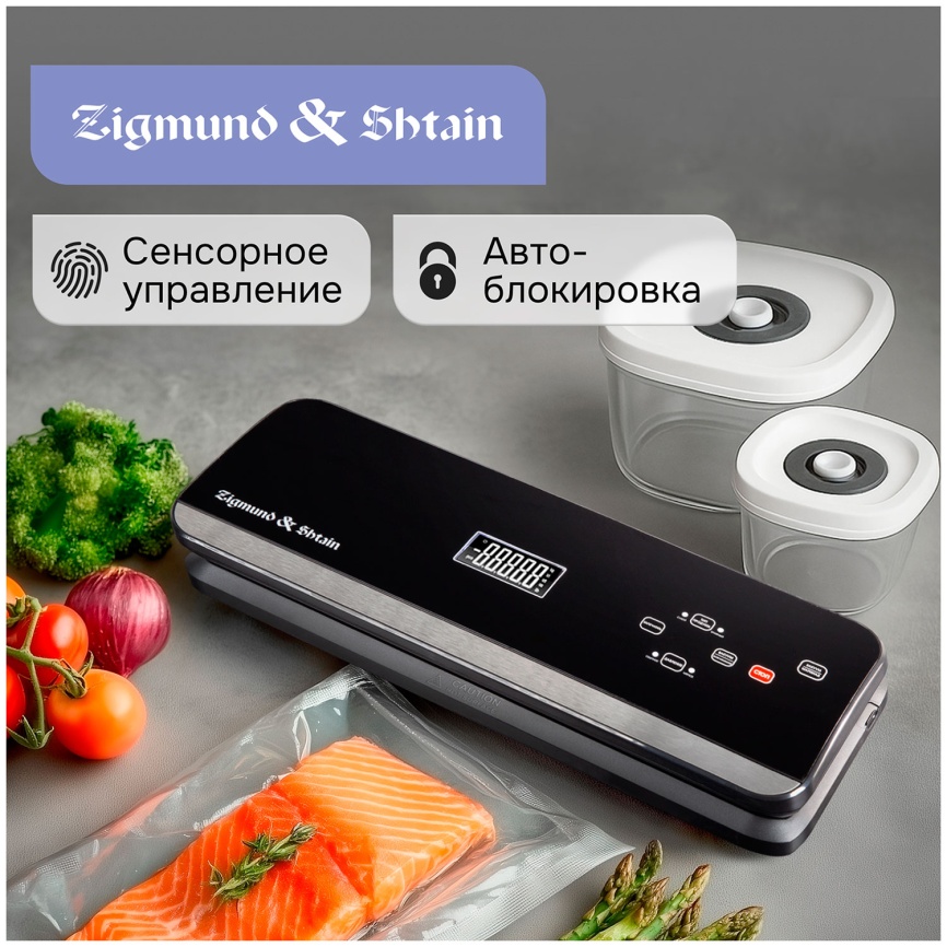 Вакуумный упаковщик Zigmund & Shtain VS-512 фото 2