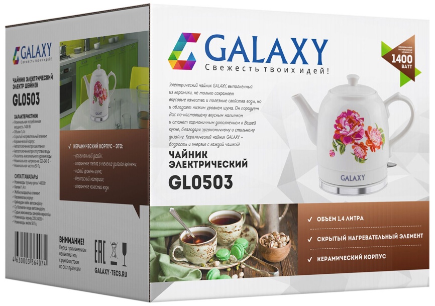 Чайник электрический Galaxy GL0503 фото 5