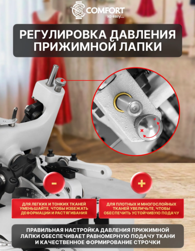 Швейная машина оверлок XV-3 COMFORT фото 5