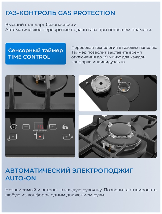 Газовая варочная панель Zugel ZGH450X фото 4