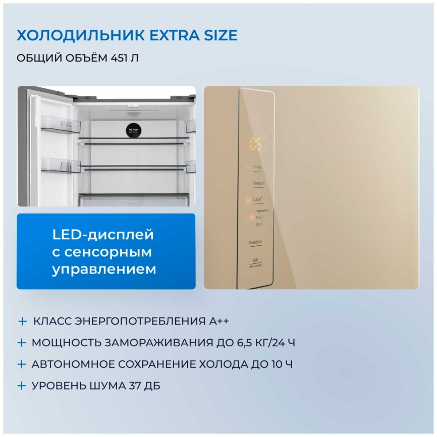 Многокамерный холодильник Zugel ZRCD430C No frost, дисплей, бежевый фото 3