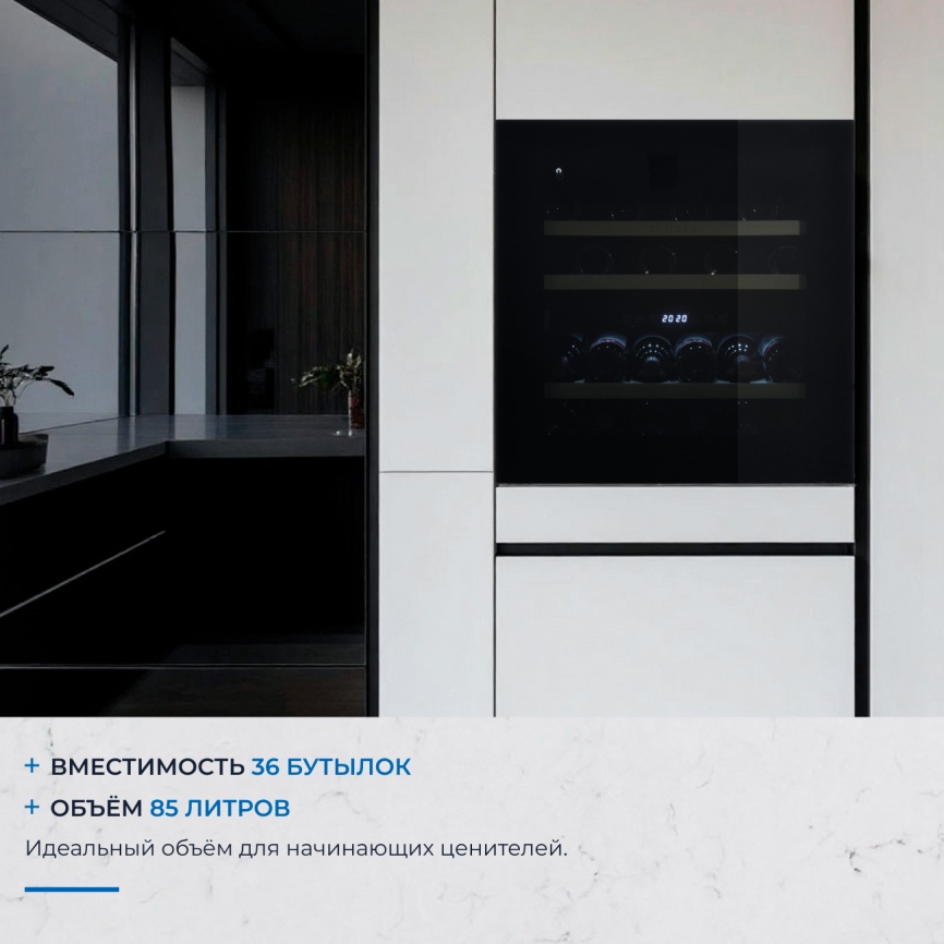 Встраиваемый винный шкаф Zugel ZCWI360DB фото 4