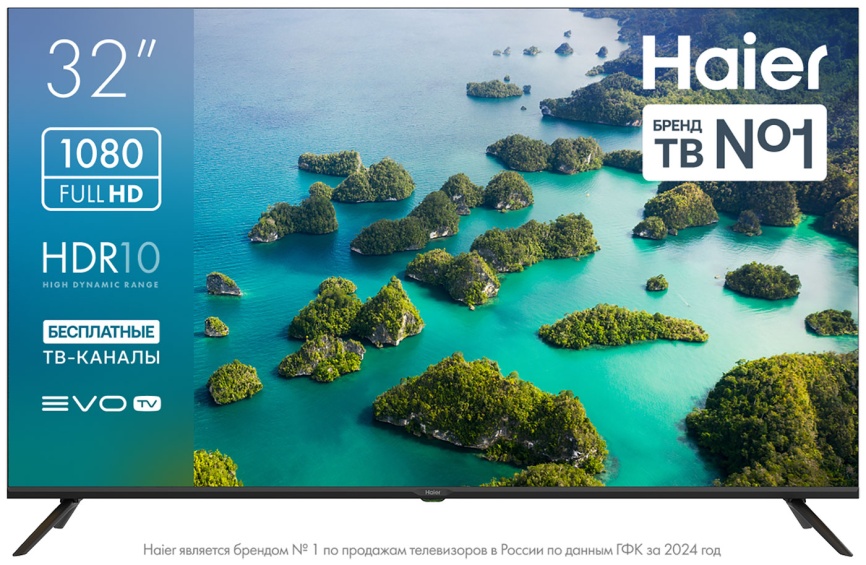 Телевизор Haier 32 LED S2, 32 дюйма, Full HD, смарт ТВ, Android TV 11, черный фото 1