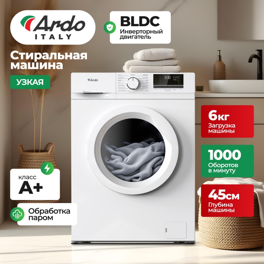 Стиральная машина Ardo WME610451UW2 фото 6