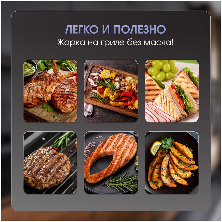 Электрогриль Zigmund & Shtain ZEG-934 фото 15