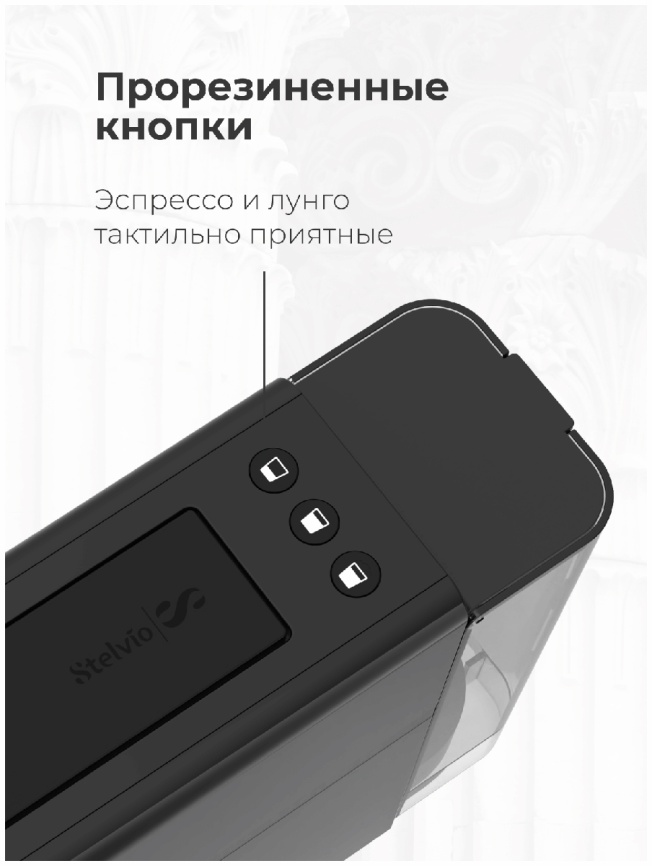 Кофемашина капсульная Stelvio NC200, давление 20 бар, черная фото 7