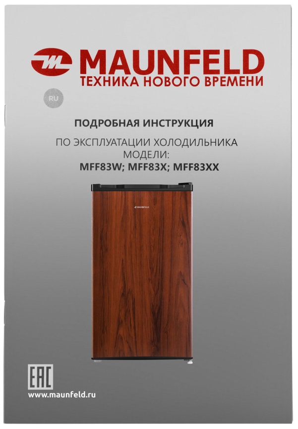 Однокамерный холодильник Maunfeld MFF83WD, коричневый фото 16