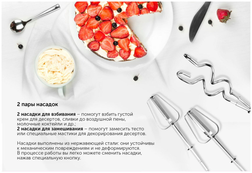 Миксер Red Solution RHM-M2108 фото 7