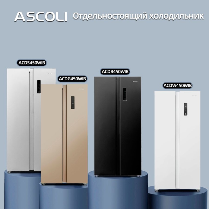 Холодильник Side-by-Side Ascoli Холодильник Side-by-Side Ascoli ACDW450WIB No Frost, 450 л, белый фото 9