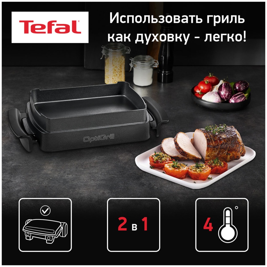 Насадка для выпечки  Tefal XA725870 для гриля Optigrill фото 4