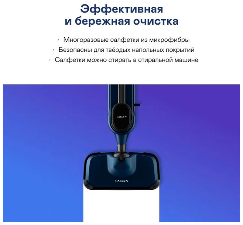 Паровая швабра Garlyn PM-1300, 1300 Вт, 10 насадок, нагрев 30 сек фото 6