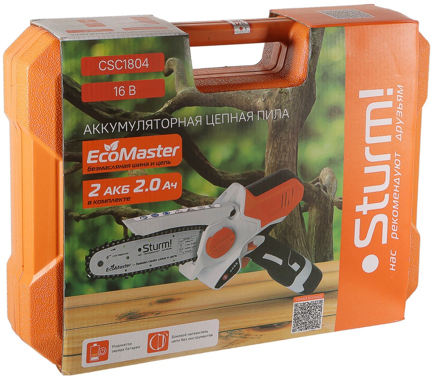 Пила цепная аккумуляторная Sturm! CSC1804, 2 аккумулятора, зарядное устройство, кейс фото 15