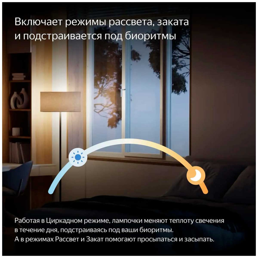 Умная лампочка  Яндекс YNDX-00558, Е27, RGB, 806 Лм, Matter over Wi-Fi, работает с Алисой фото 3
