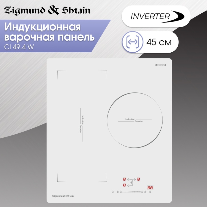Электрическая варочная панель Zigmund & Shtain CI 49.4 W 45 см, 3 конфорки стеклокерамика, белый фото 2