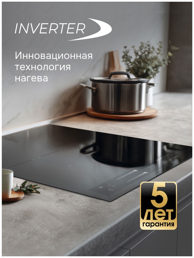 Электрическая варочная панель Zigmund & Shtain CI 24.4 B фото 4