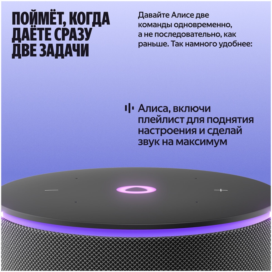 Умная колонка Яндекс Станция Мини 3 Про с Алисой, Zigbee, 18Вт, черный фото 6