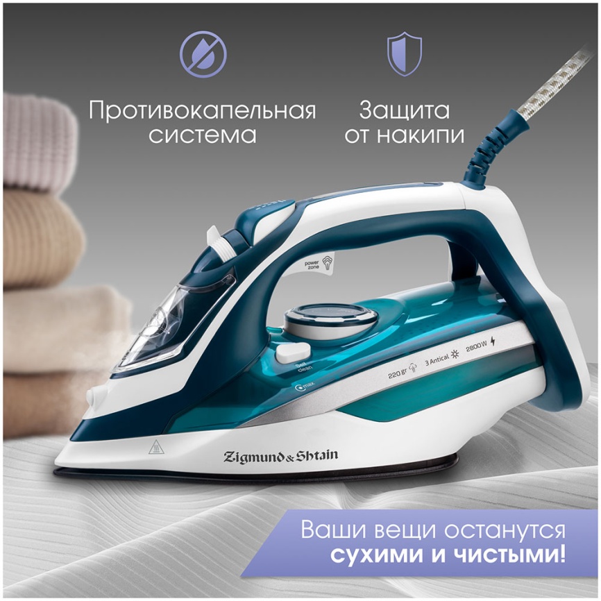 Утюг Zigmund & Shtain ZSI-700 фото 2