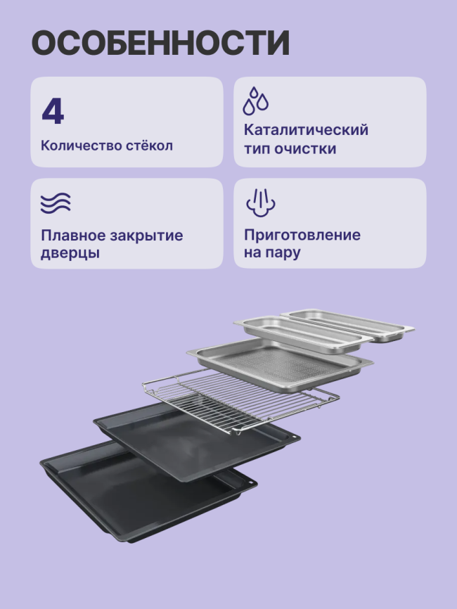 Встраиваемая электрическая духовка BOSCH Встраиваемый духовой шкаф BOSCH HSG7361B1 фото 3